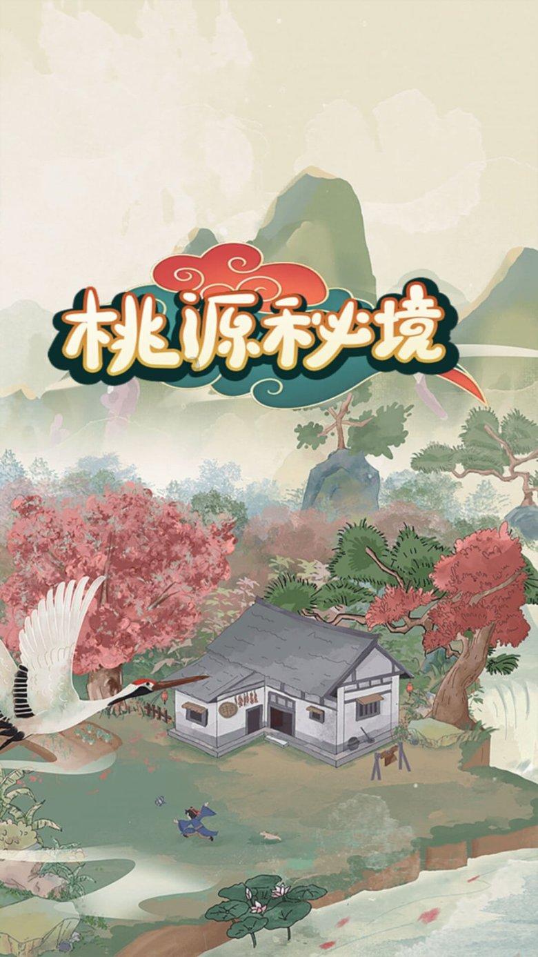 请问正常人可以吃多种维生素吗？游戏画面