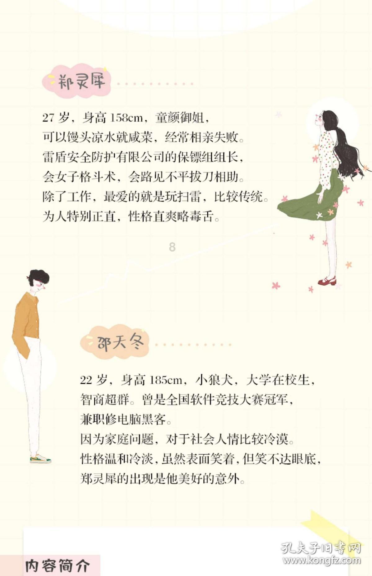 动词游戏